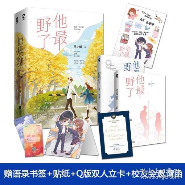 实况：王者集结